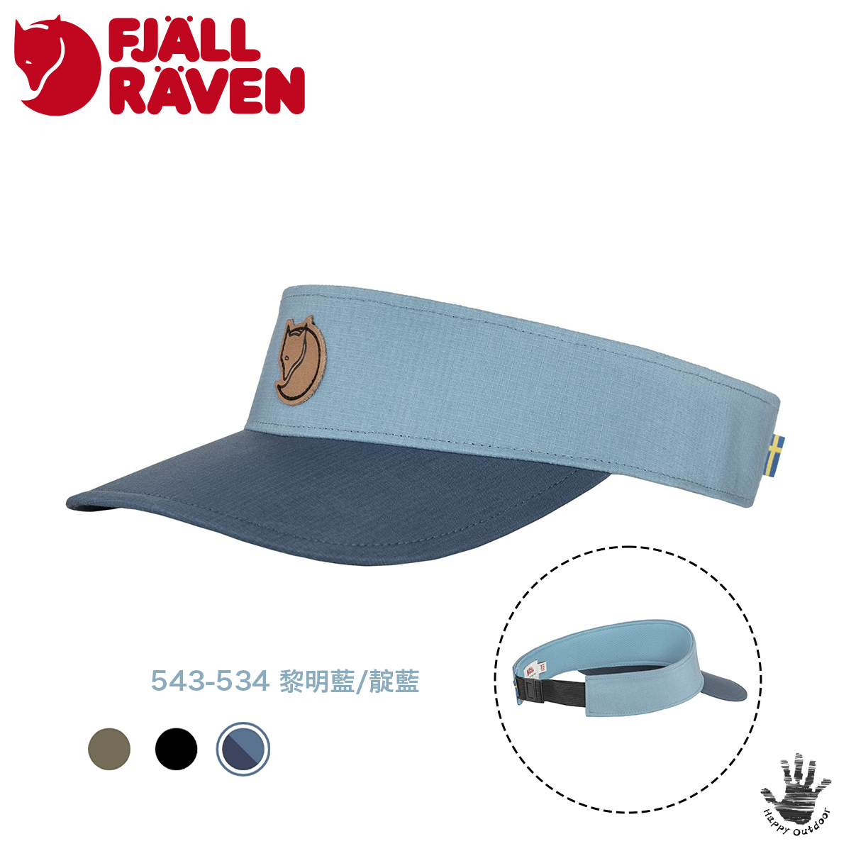 Fjallraven 北極狐 小狐狸 Abisko Visor Hat 遮陽帽 F77409（3色選擇）[HappyOutdoor]