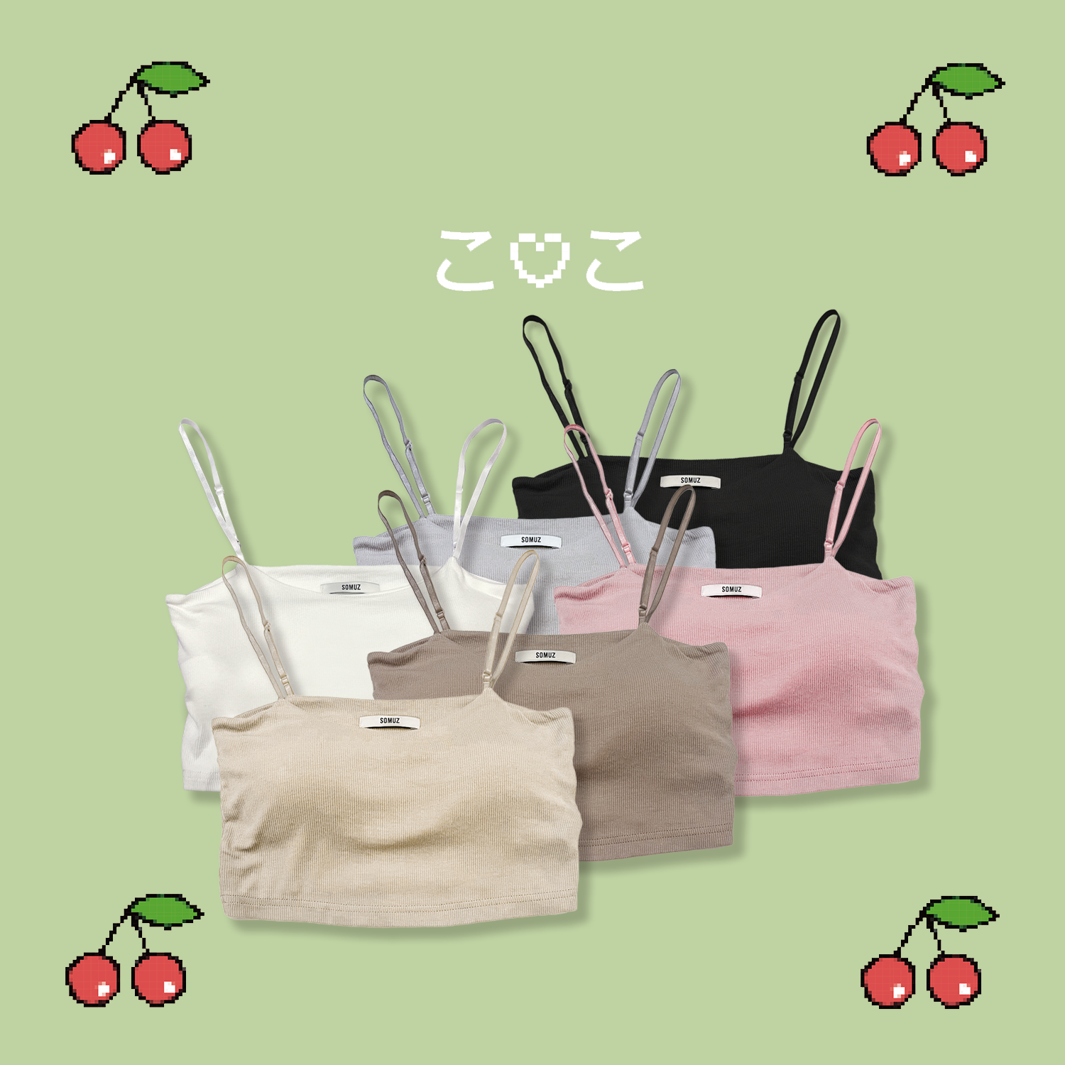 \ Bra Top / 莫蘭迪色可調式肩帶胸墊小可愛背心