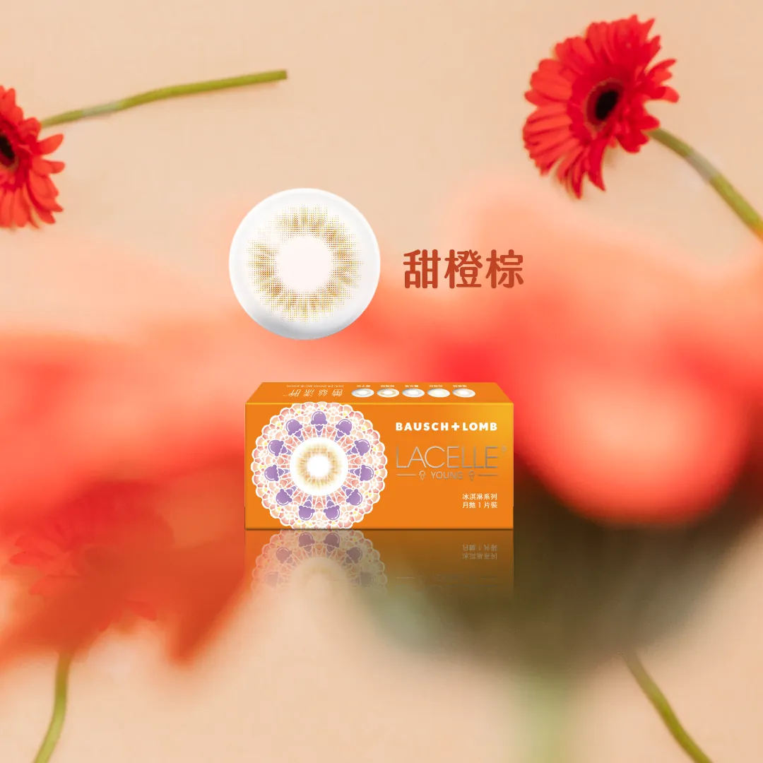 博士倫,月拋,蕾絲漾眸,松露灰,甜橙棕,薰衣草