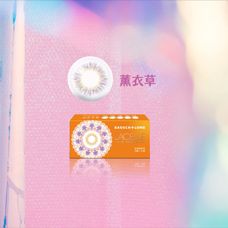 博士倫,月拋,蕾絲漾眸,松露灰,甜橙棕,薰衣草