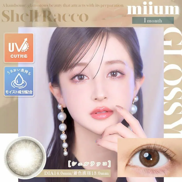 [月拋] Miium Shell Racco 1 month 每月拋棄彩妝隱形眼鏡｜2片