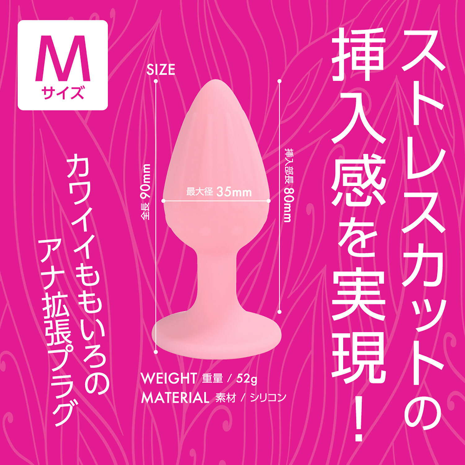 日本Prime Anapura 肛塞  M尺寸