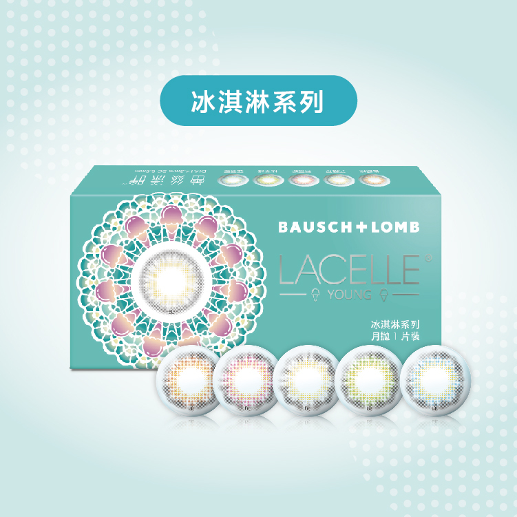 博士倫,蕾絲漾眸,月拋,冰淇淋,抹茶綠,焦糖棕,巧酥灰,野莓粉,薄荷藍