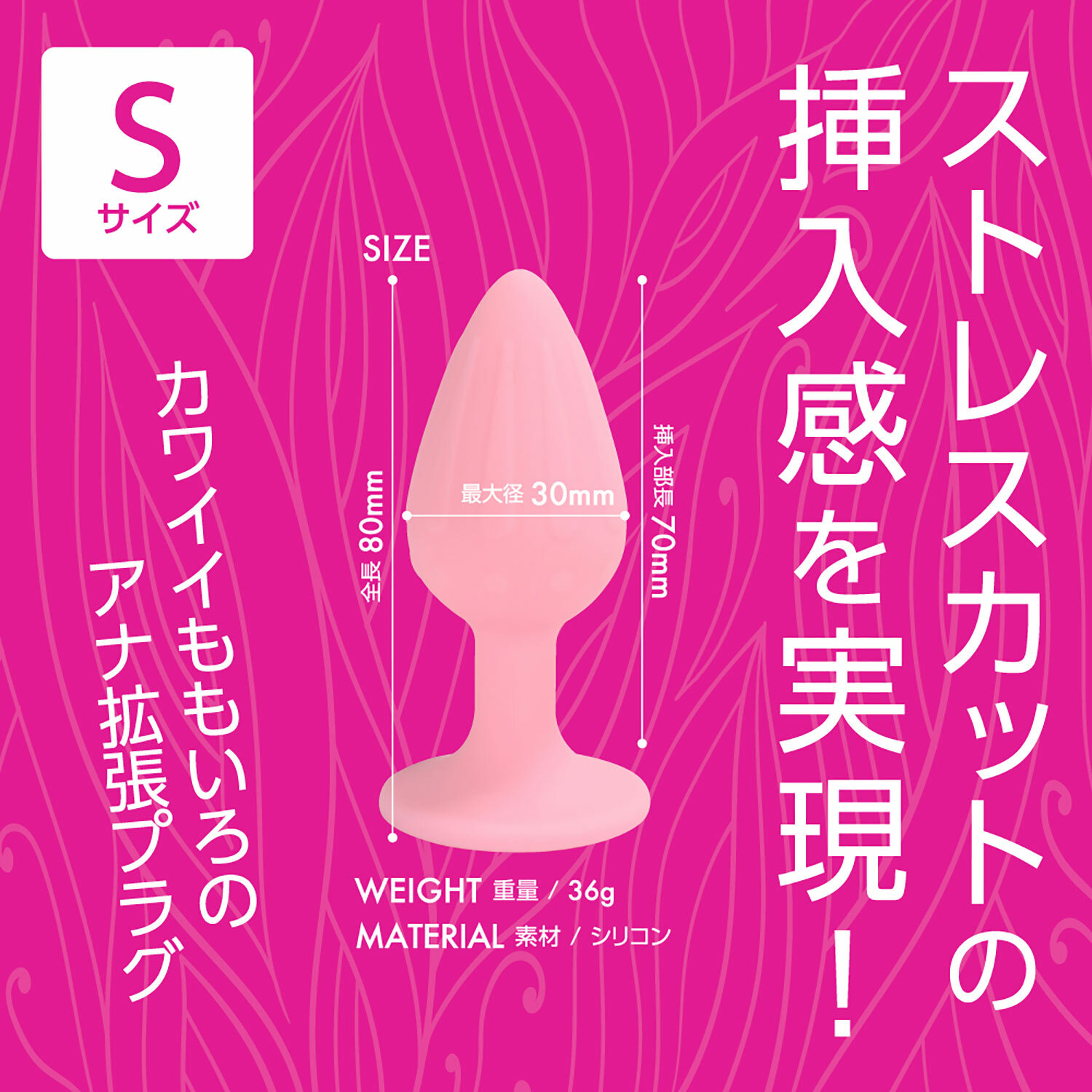 日本Prime Anapura 肛塞  S尺寸