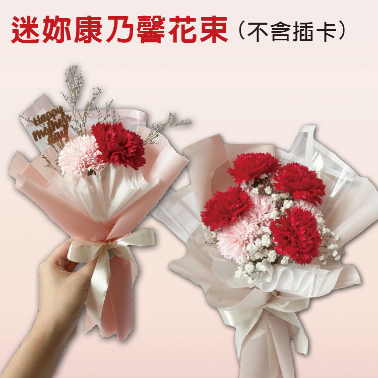 康乃馨香皂花乾燥花小花束,carnation soap bouquet
