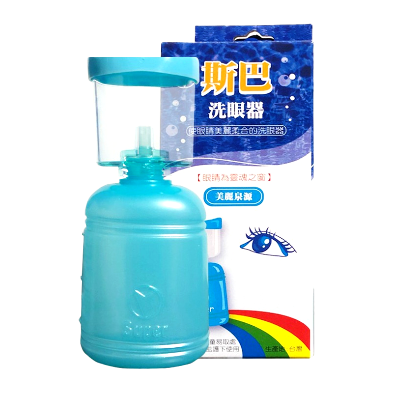 SUPER斯巴 洗眼器(未滅菌)