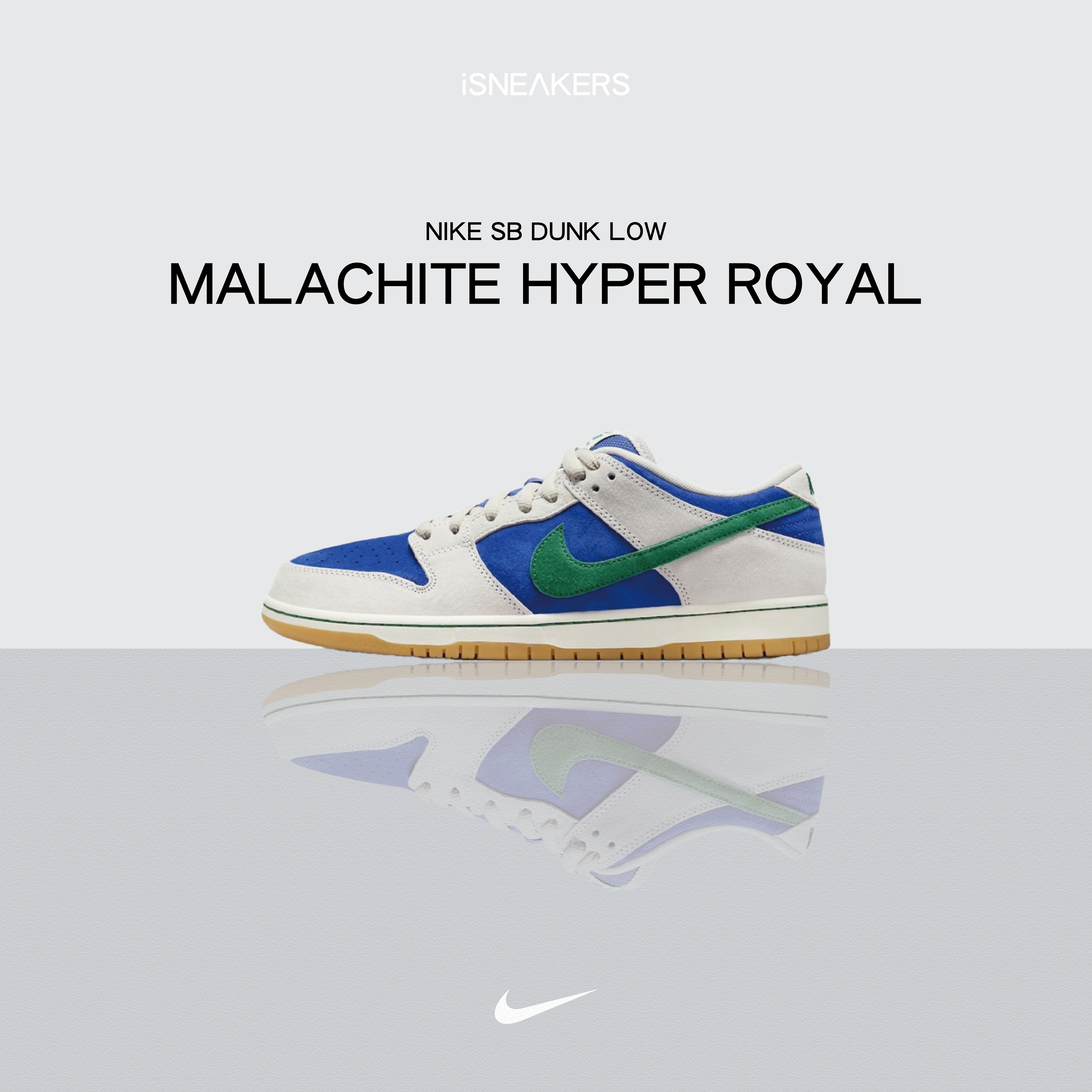 iSNEAKERS｜Nike SB Dunk Low "Malachite Hyper Royal" 孔雀藍 HF3704-001