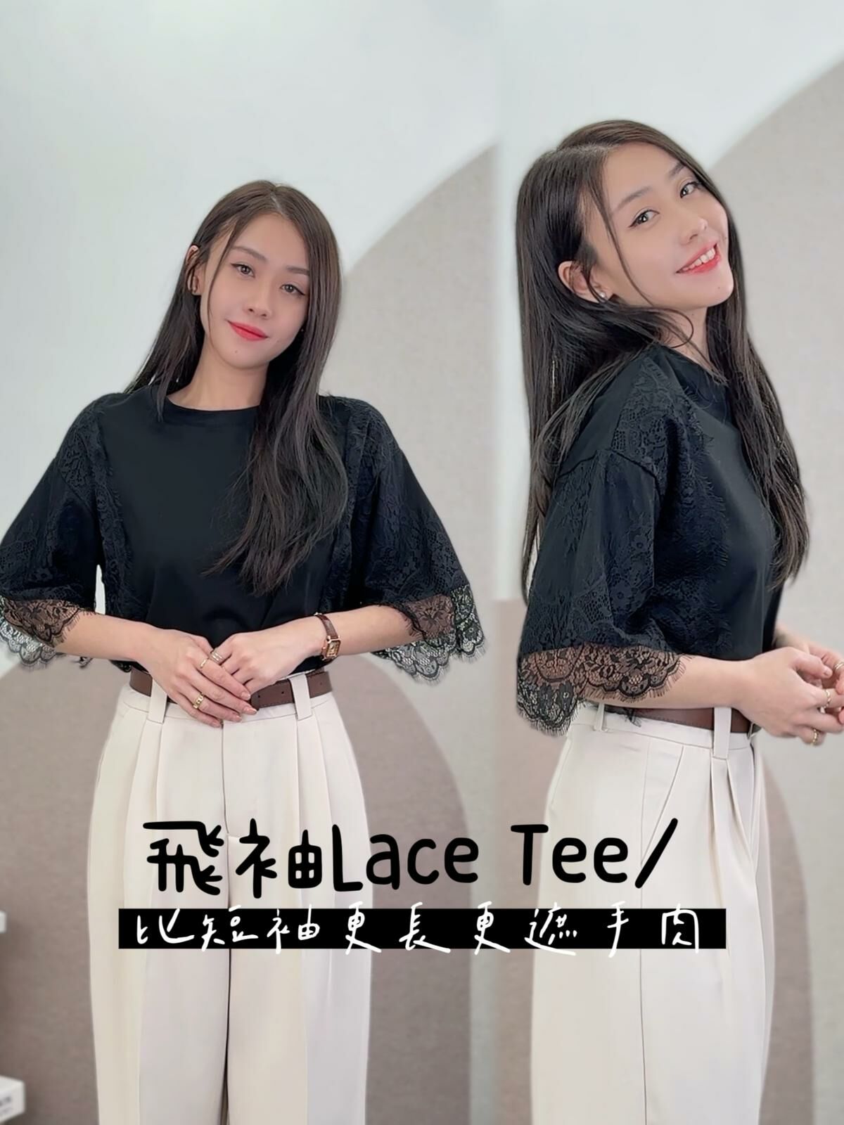 TOP#5906 🤍飛袖lace tee