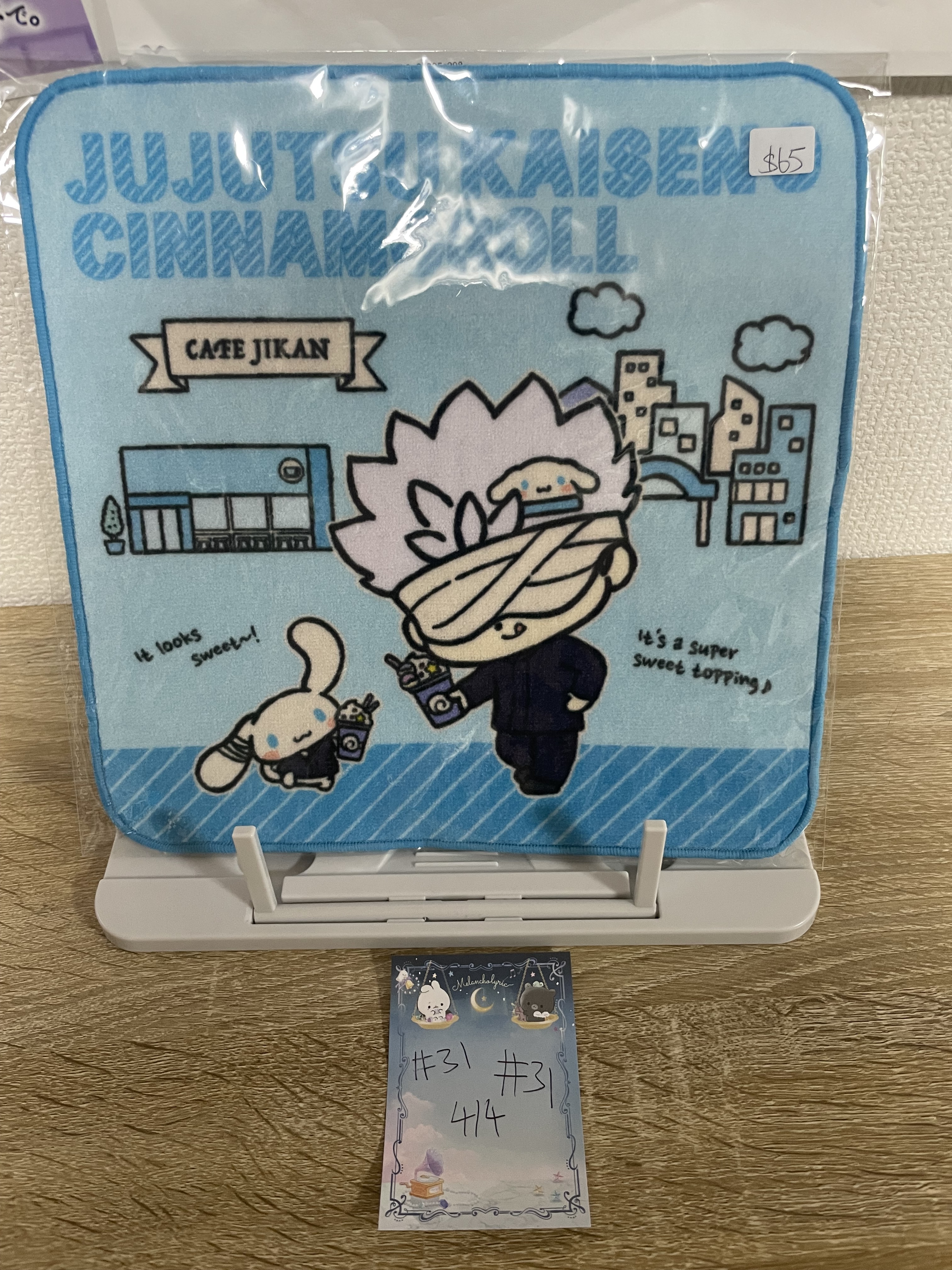 咒術迴戰  五條 手巾 (繃帶) #31