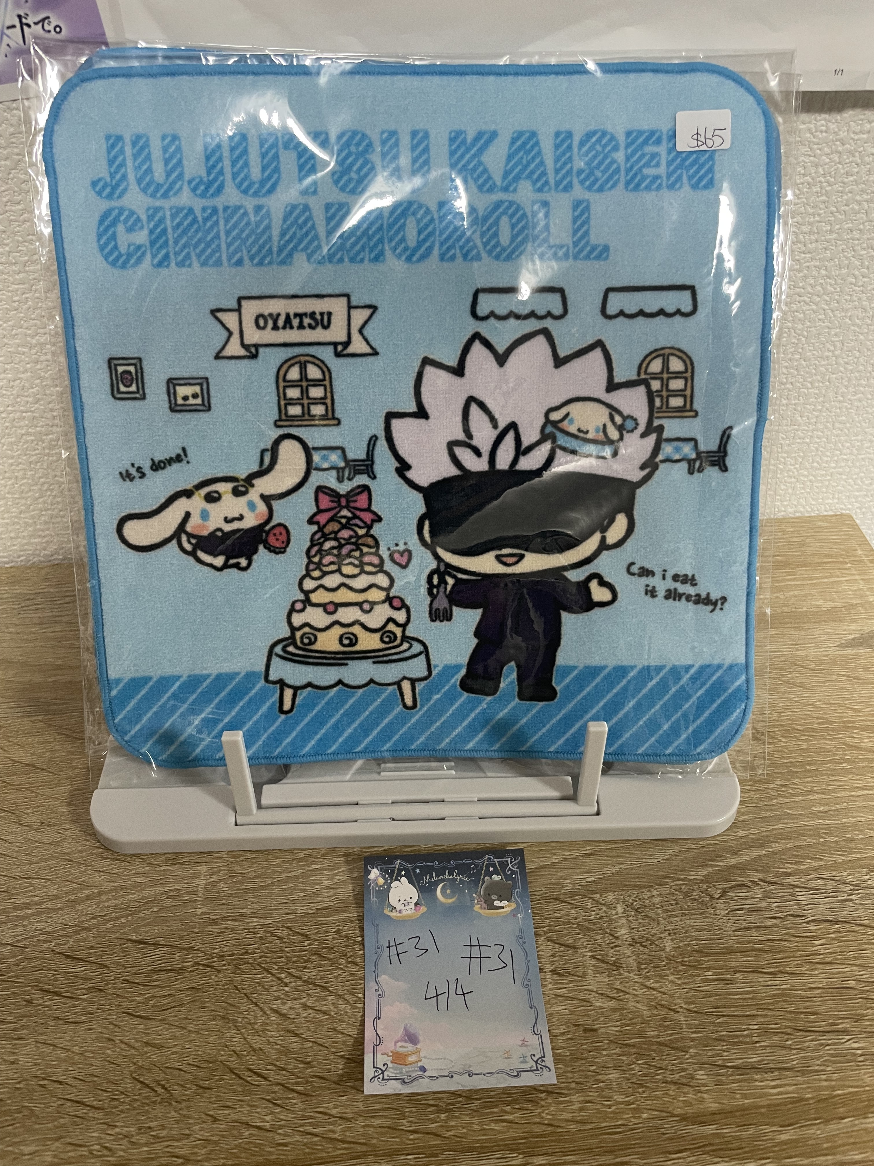 咒術迴戰  五條 手巾 (黑罩)#31