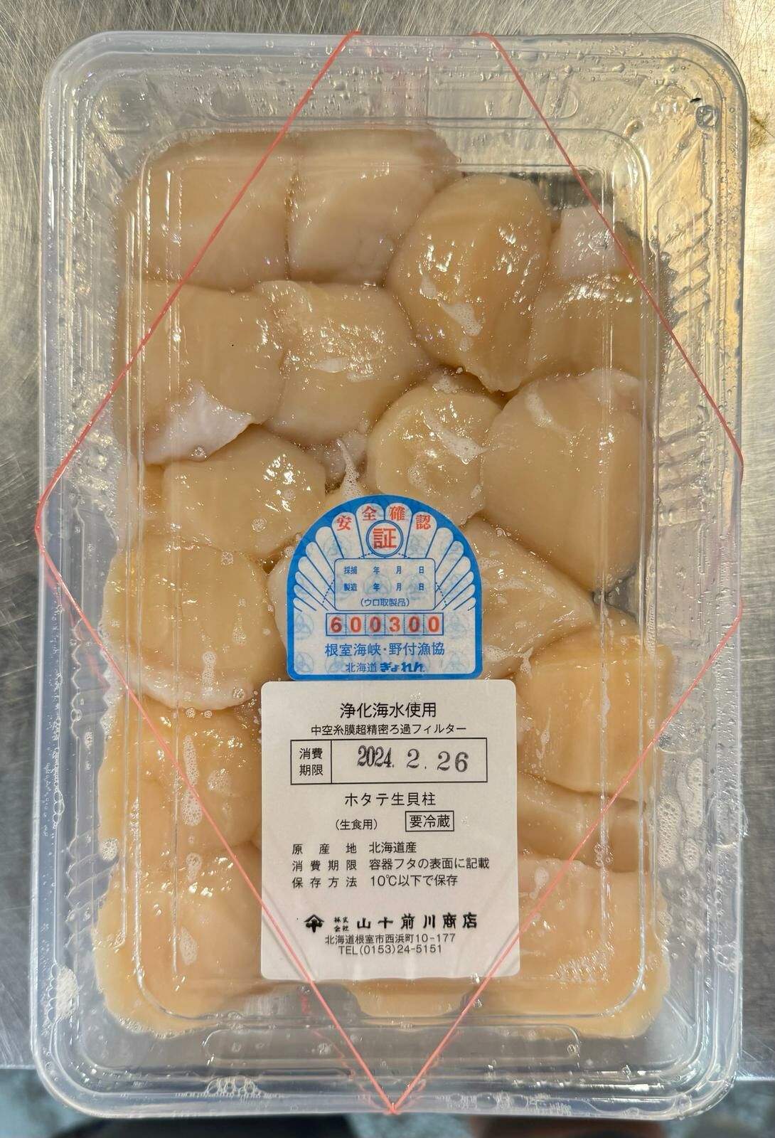 【北海道】冰鮮刺身帶子 450克 16-20玉【星期五到港】