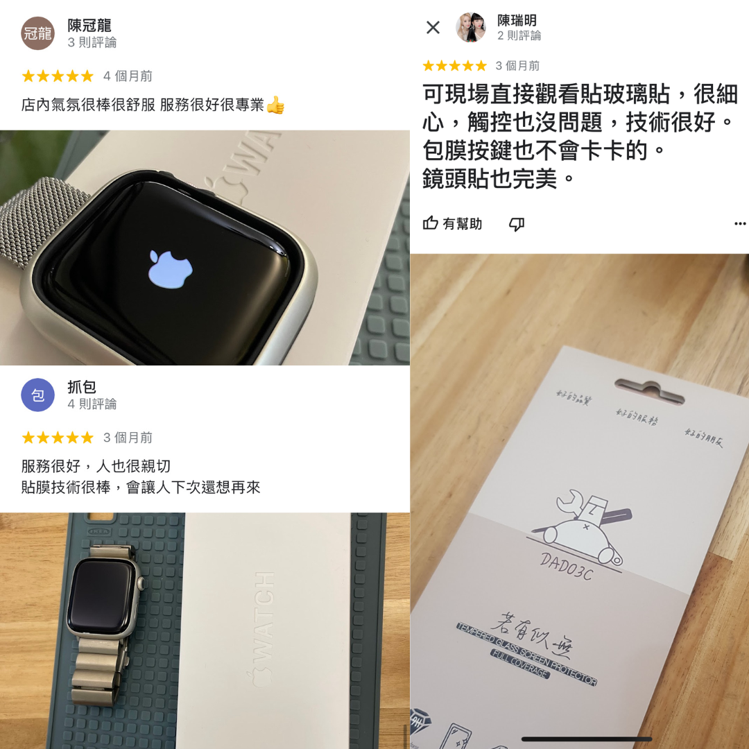 高雄Apple Watch保護貼推薦 DADO3C x Life你的3C好朋友