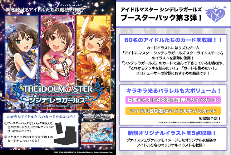 WSBP THE IDOLM@STER CINDERELLA GIRLS Next Twinkle!