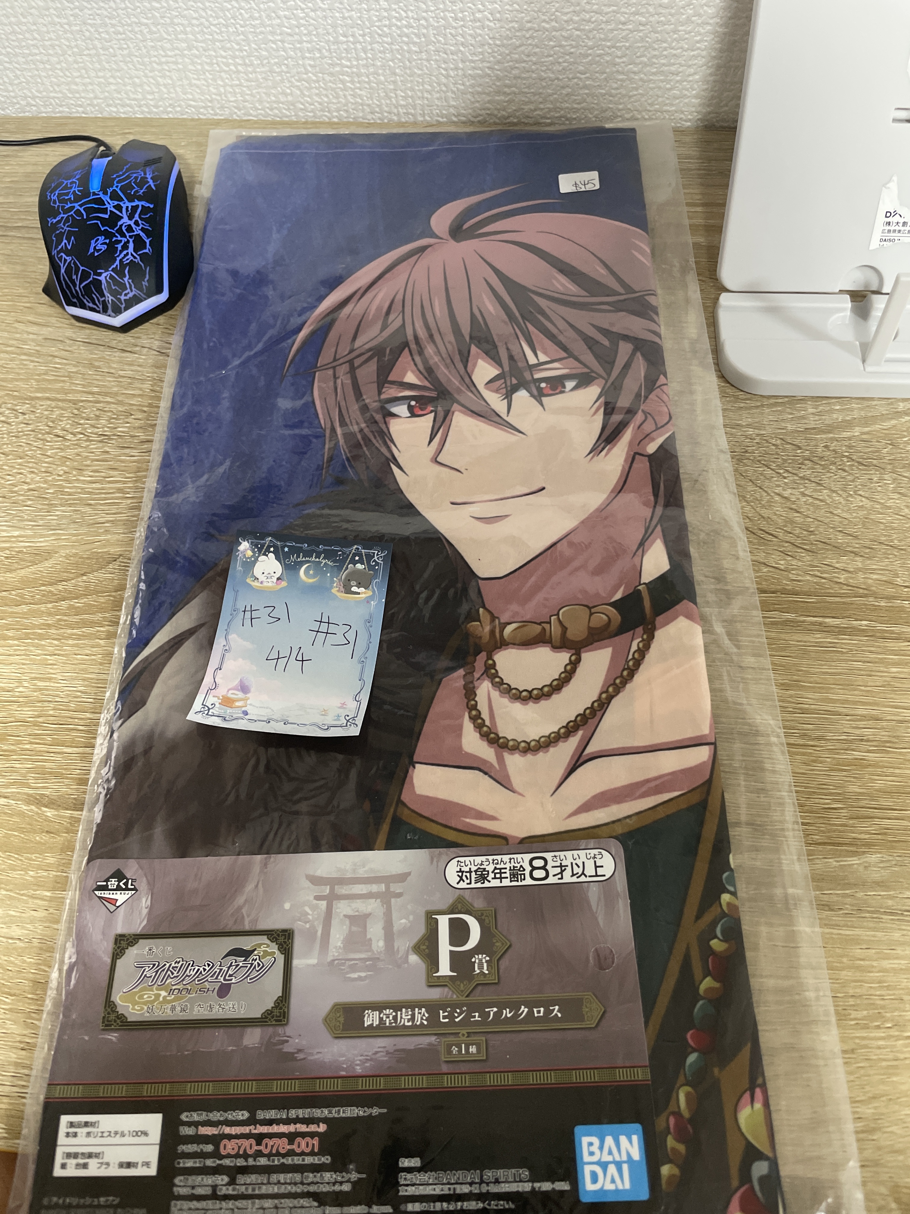 I7 虎於 布poster#31