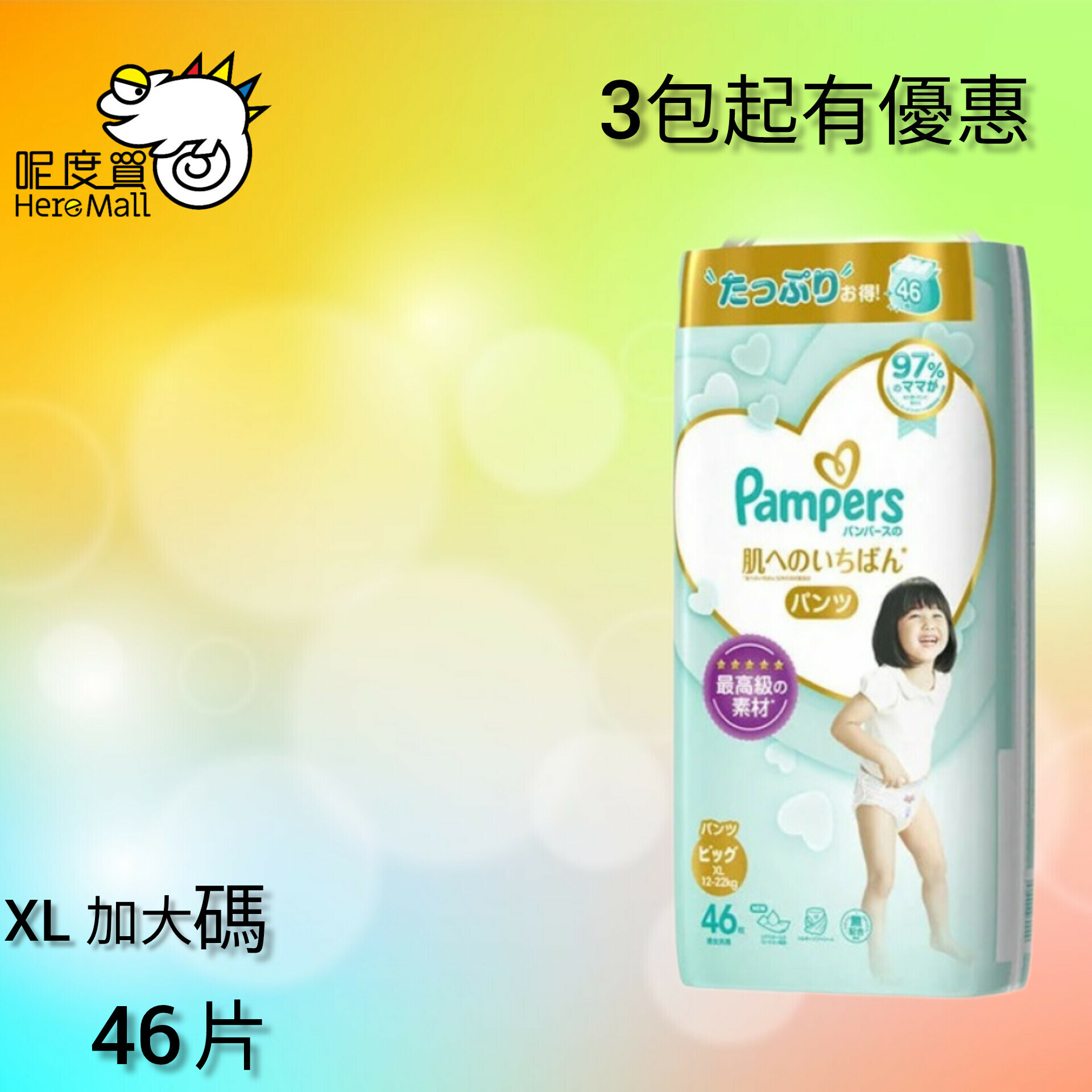 (XL 加大碼 12-22kg 46片) 日本 Pampers Ichiban 拉拉褲