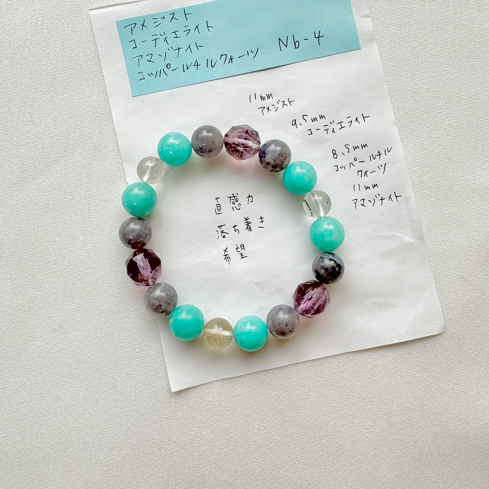 天河石 紫晶 菫青石 金髮晶 天然 水晶 日本直郵 手鏈 禮物 2025 日本直郵