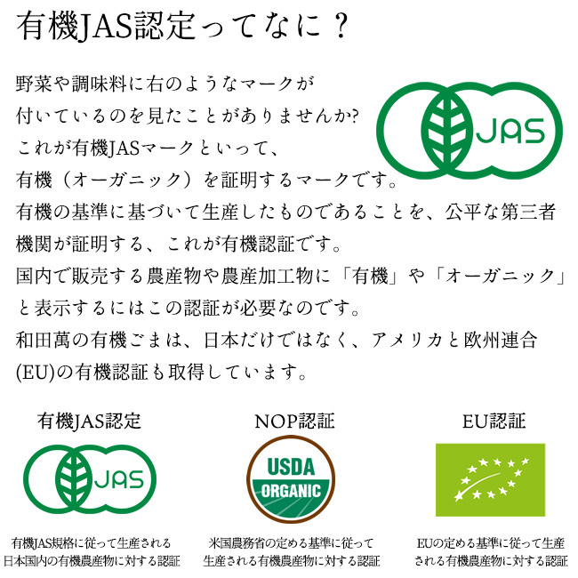 和田萬  - 有機黑芝麻醬250G