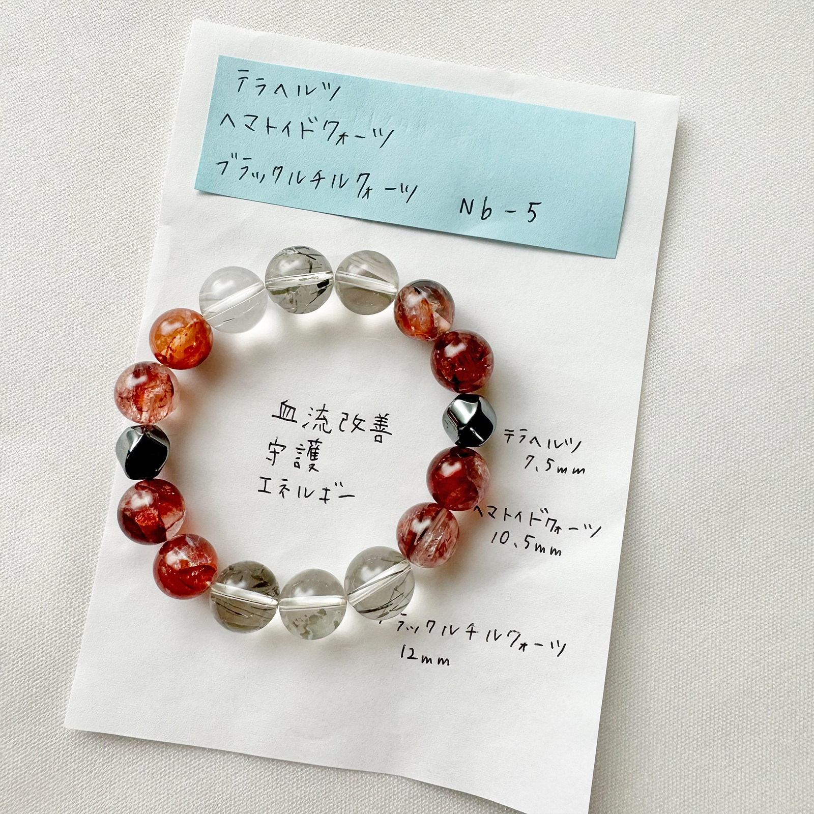 紅膠花 太赫茲 髮晶 天然 水晶 日本直郵 手鏈 禮物 2025 日本直郵