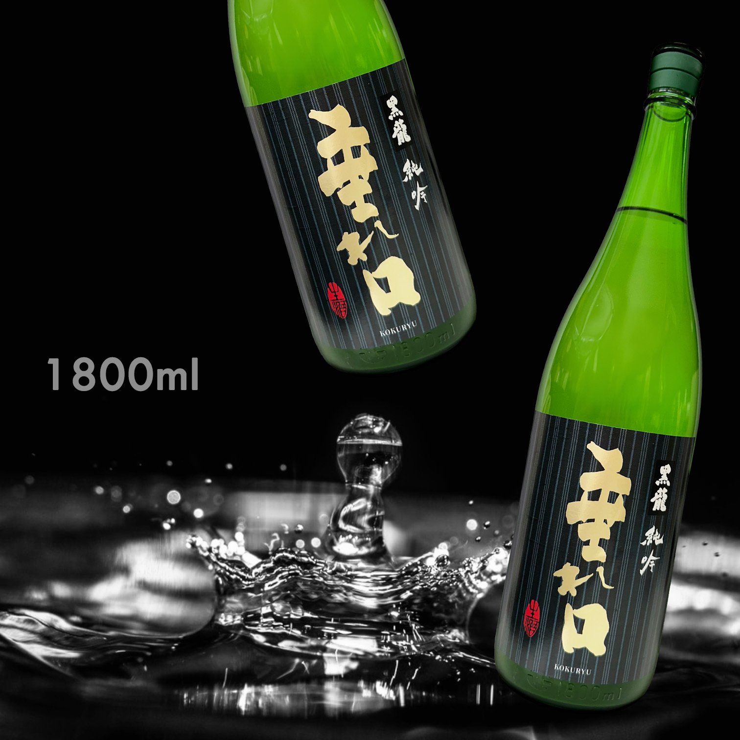 黑龍 垂れロ 純吟 薄濁 生酒 (1.8L) (季節限定)