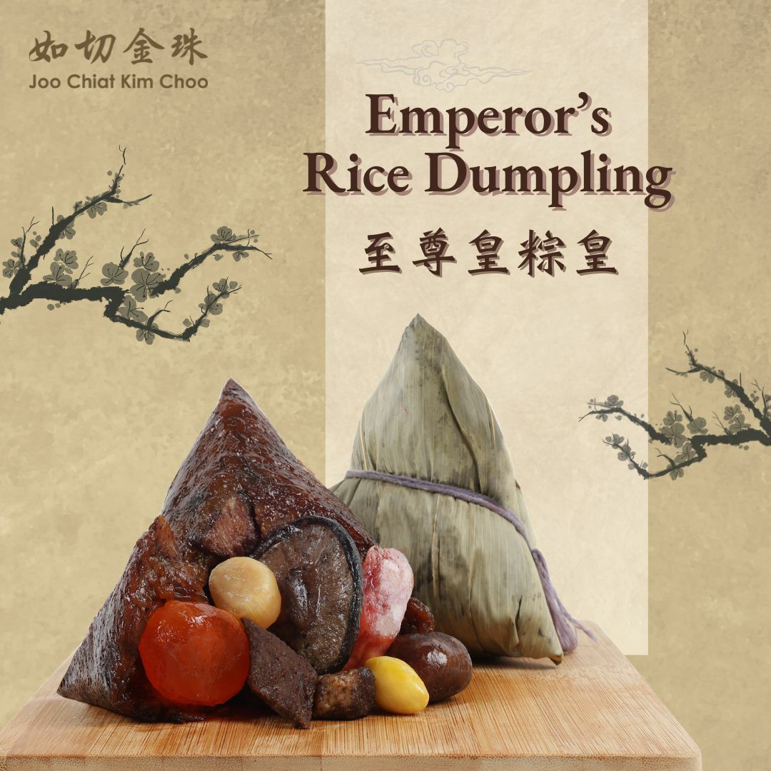 如切金珠 至尊皇糭皇