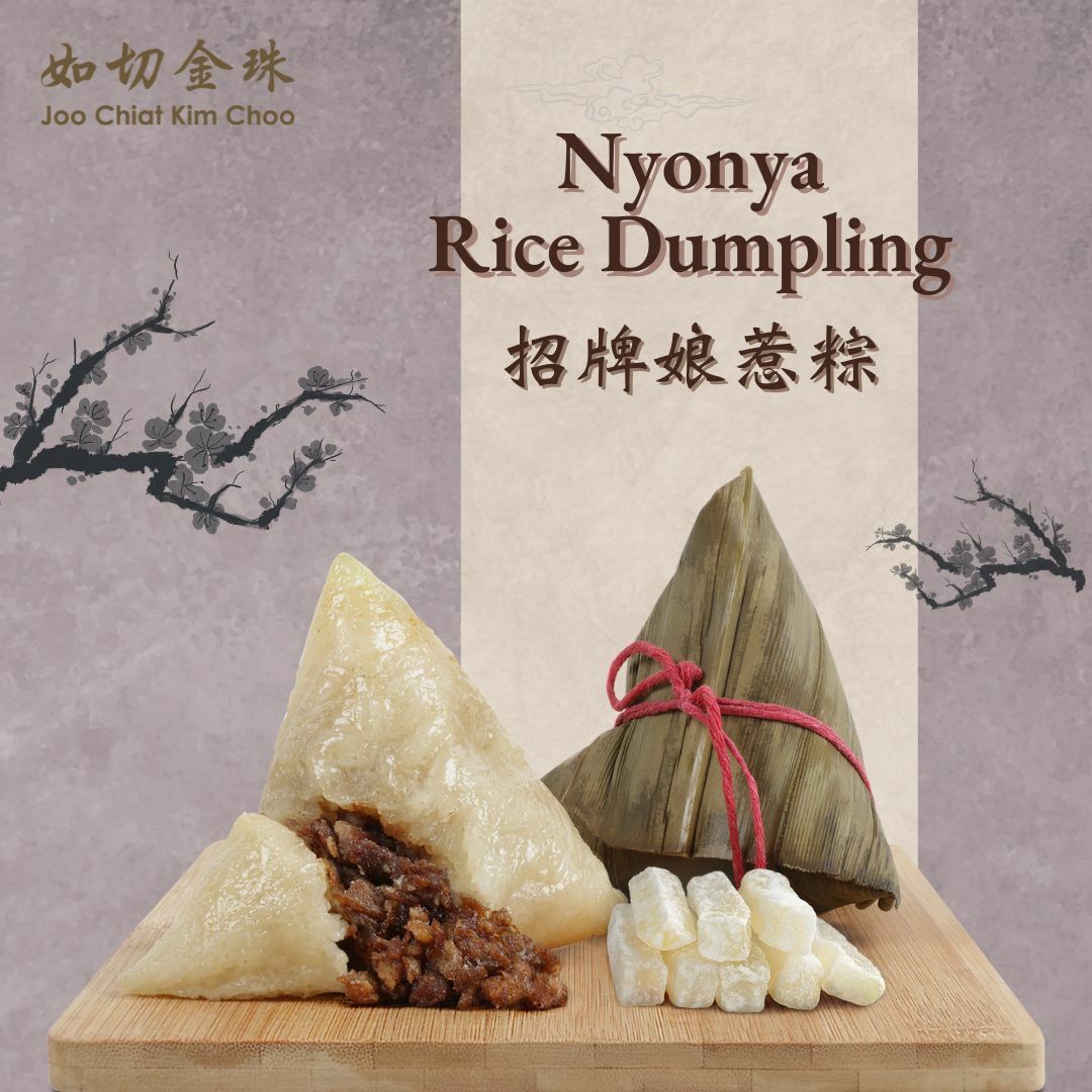 如切金珠 招牌娘惹糭