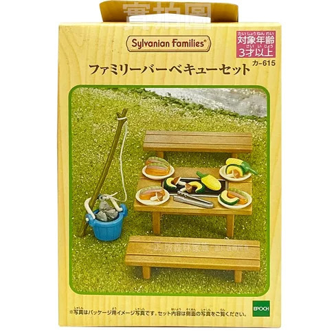 26060 森林家族燒烤套裝