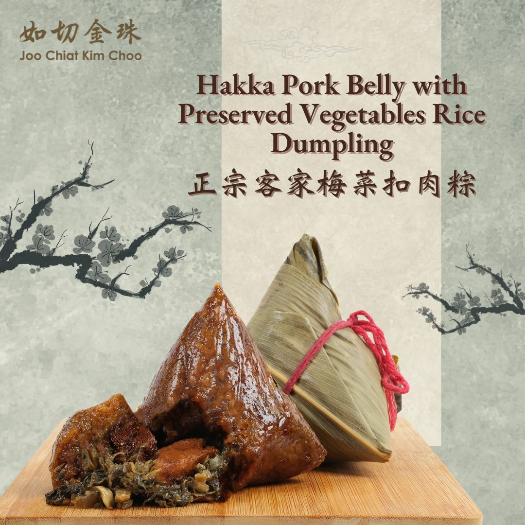 如切金珠 正宗客家梅菜扣肉糭