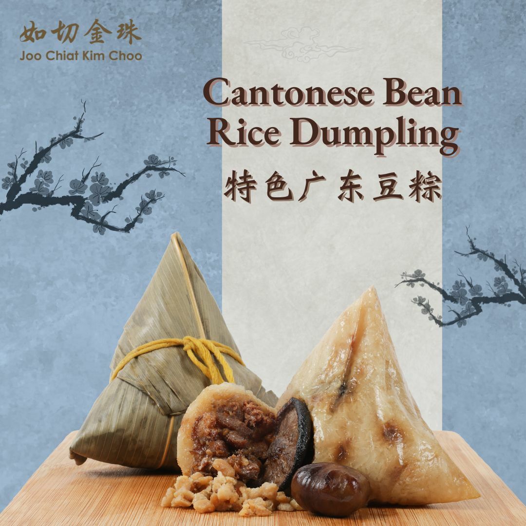 如切金珠 特式廣東豆糭