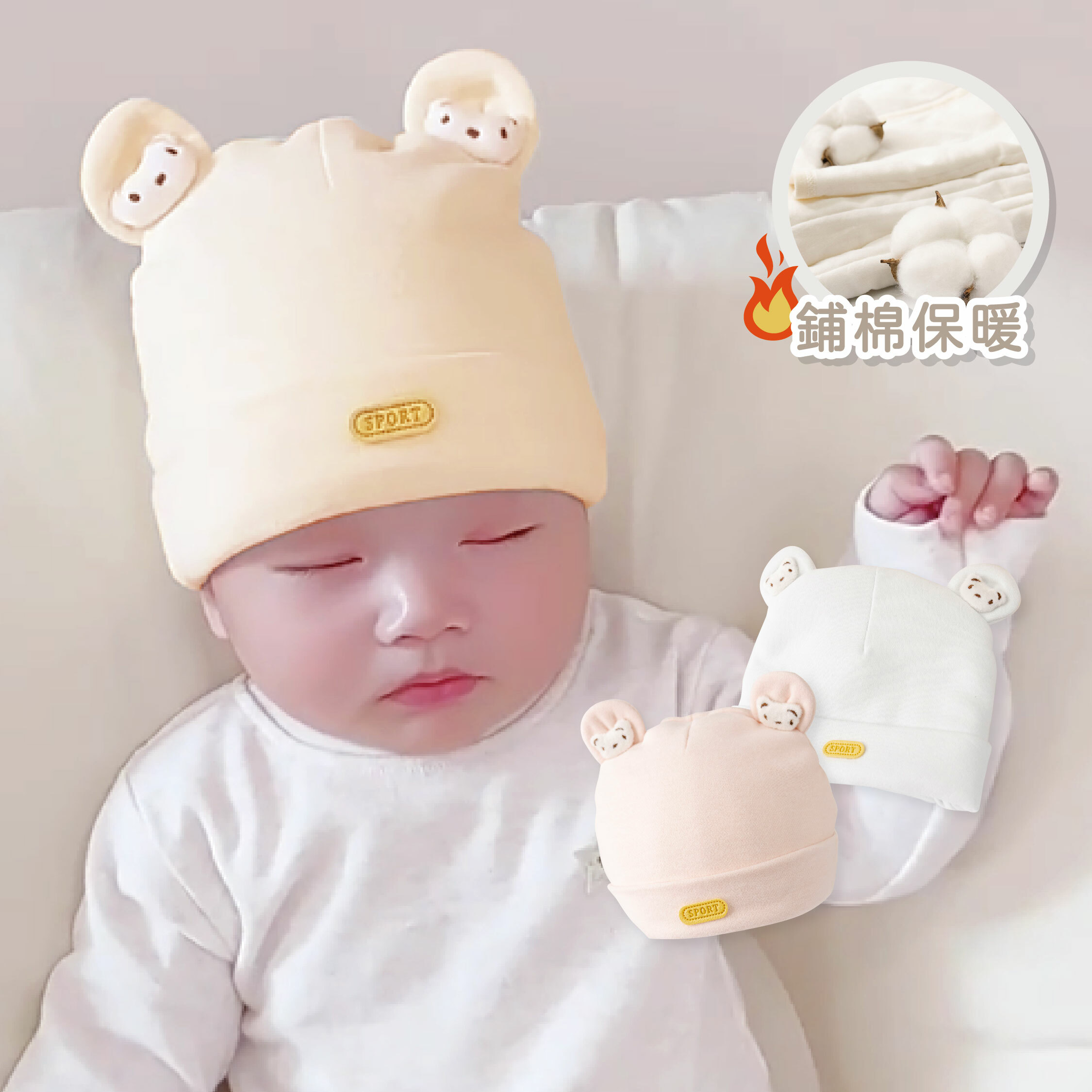 【JA1403】立體小熊頭耳朵加厚保暖嬰兒帽＊三色