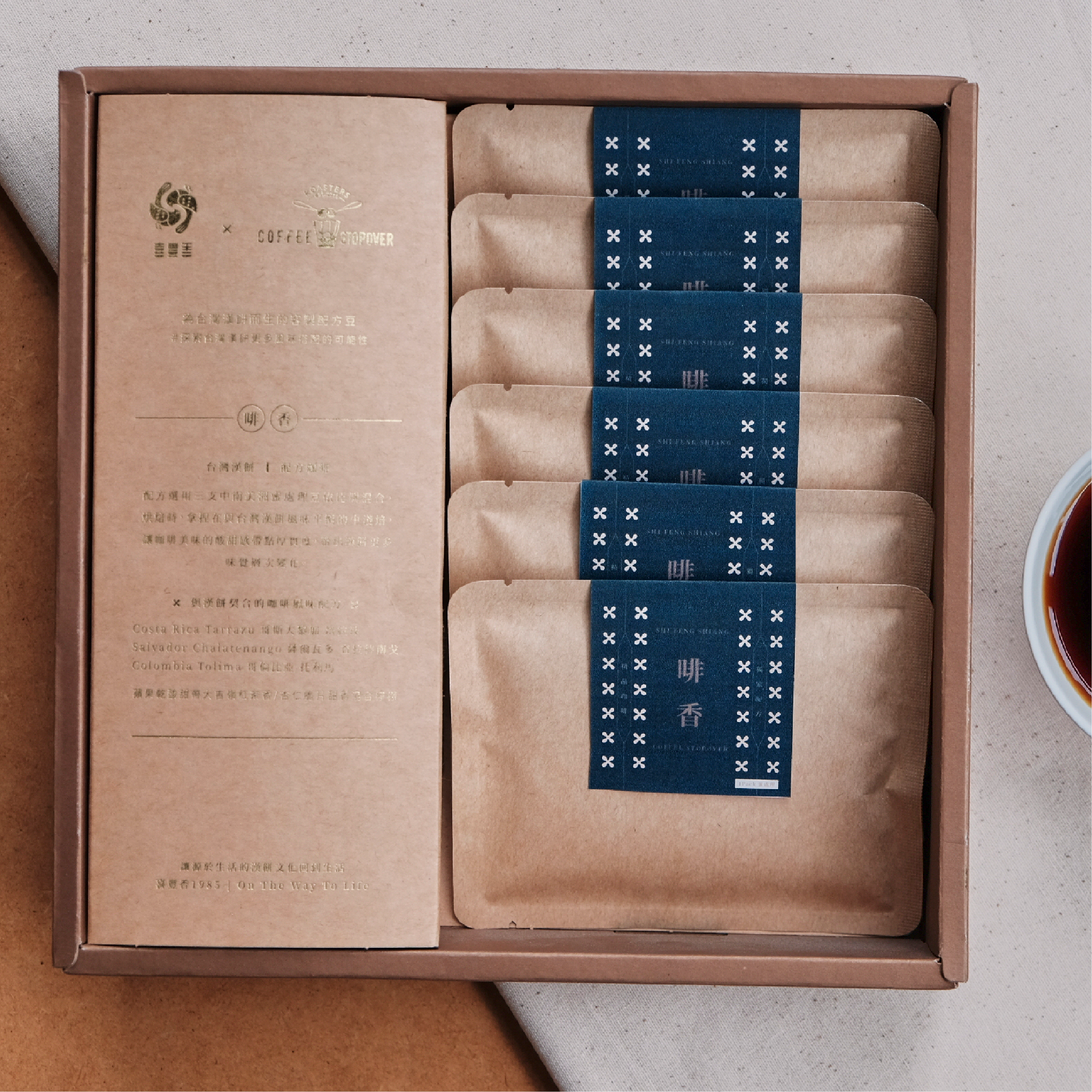 2025年『艾香』咖啡雙層金禮盒