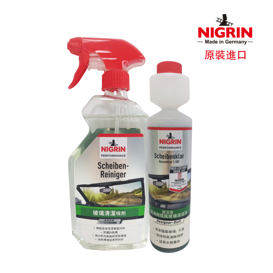 NIGRIN - 德國麗潔靈 玻璃清潔孖寶套裝