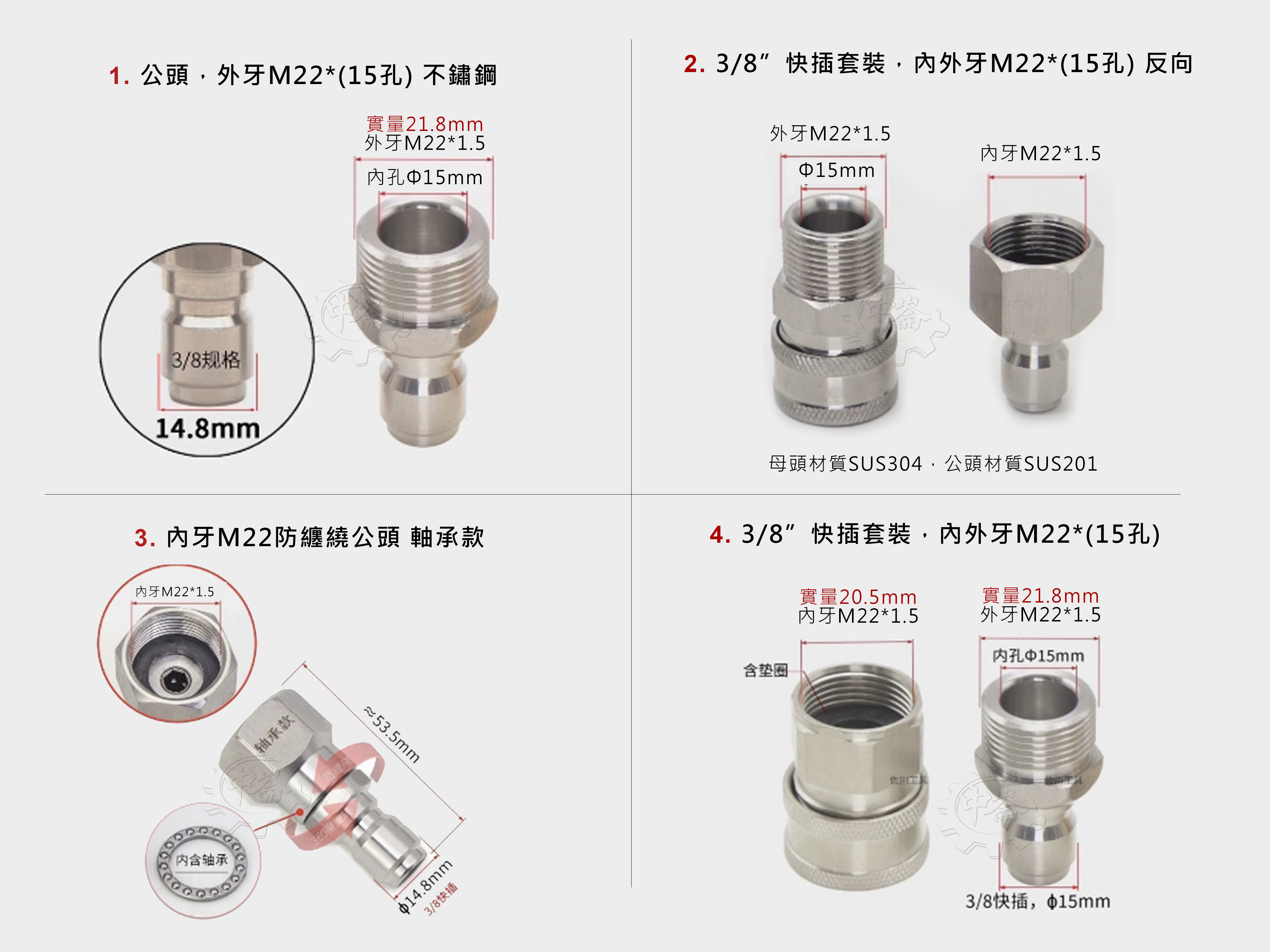 ＊ 中崙五金【附發票】洗車機 出水快速接頭 四種規格(單售) 出水快接 防纏繞銅接頭 旋轉接頭 快速插取 適用於所有洗車機
