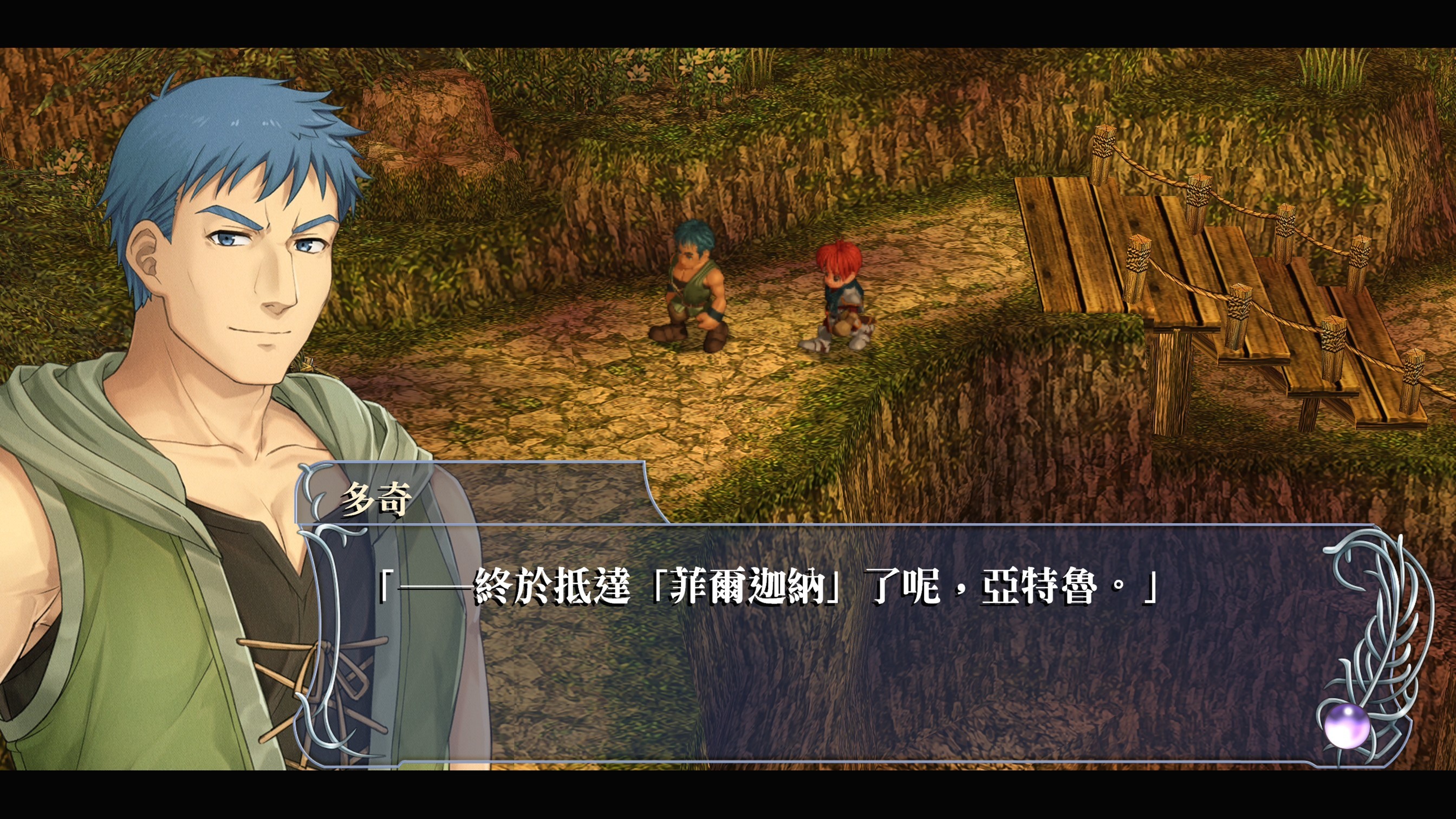 PS5 伊蘇回憶錄 -菲爾迦納的誓約- 中文版