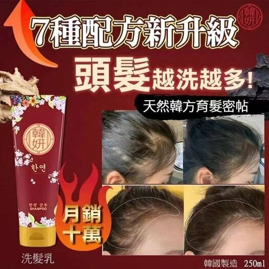 Korea (no box) KOREA Natural Kampo Shampoo 250g