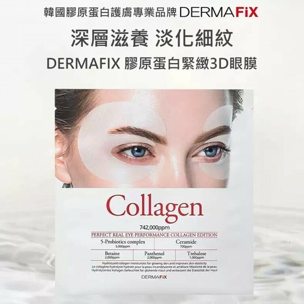 DERMAFiX 【 4 pcs 】Dermafix Perfect Real Performance Collagen Eye Mask x 1 Pc 8809657119774