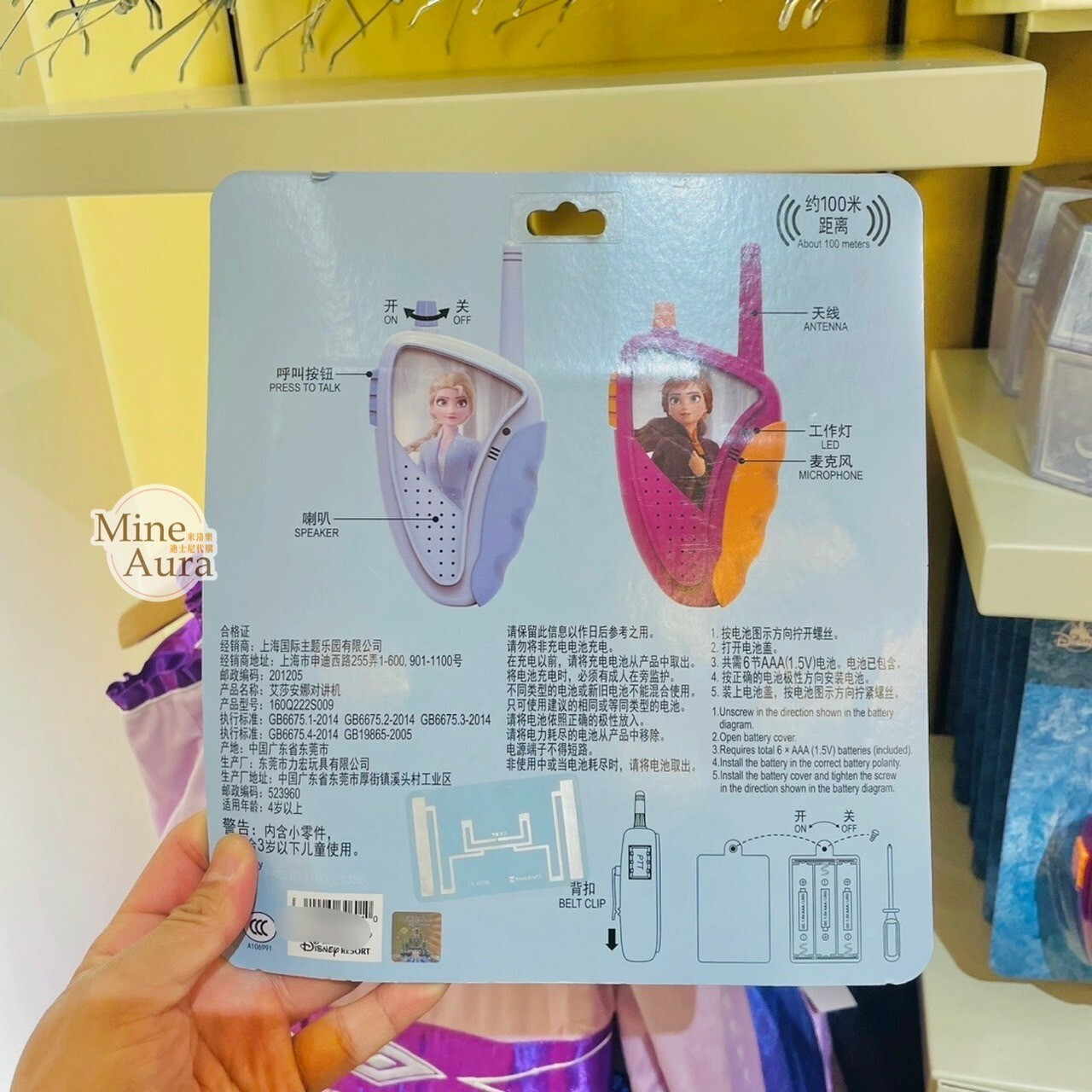 冰雪奇緣 Frozen 造型 對講機玩具2入組 -上海迪士尼樂園