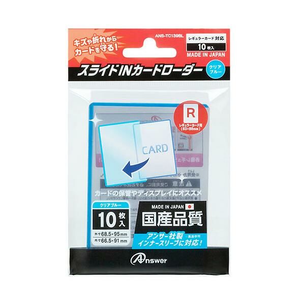 Answer卡夾 (透明藍)