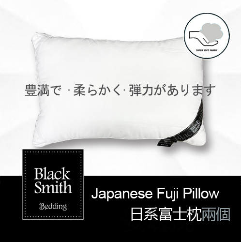 Black Smith 酒店級日系富士枕_2個