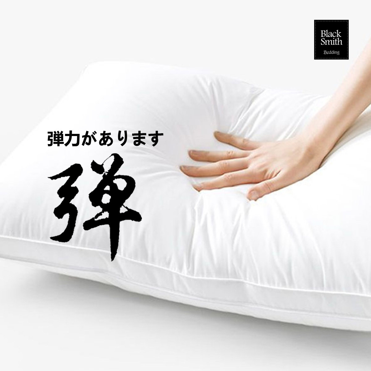 Black Smith 酒店級日系富士枕_1個