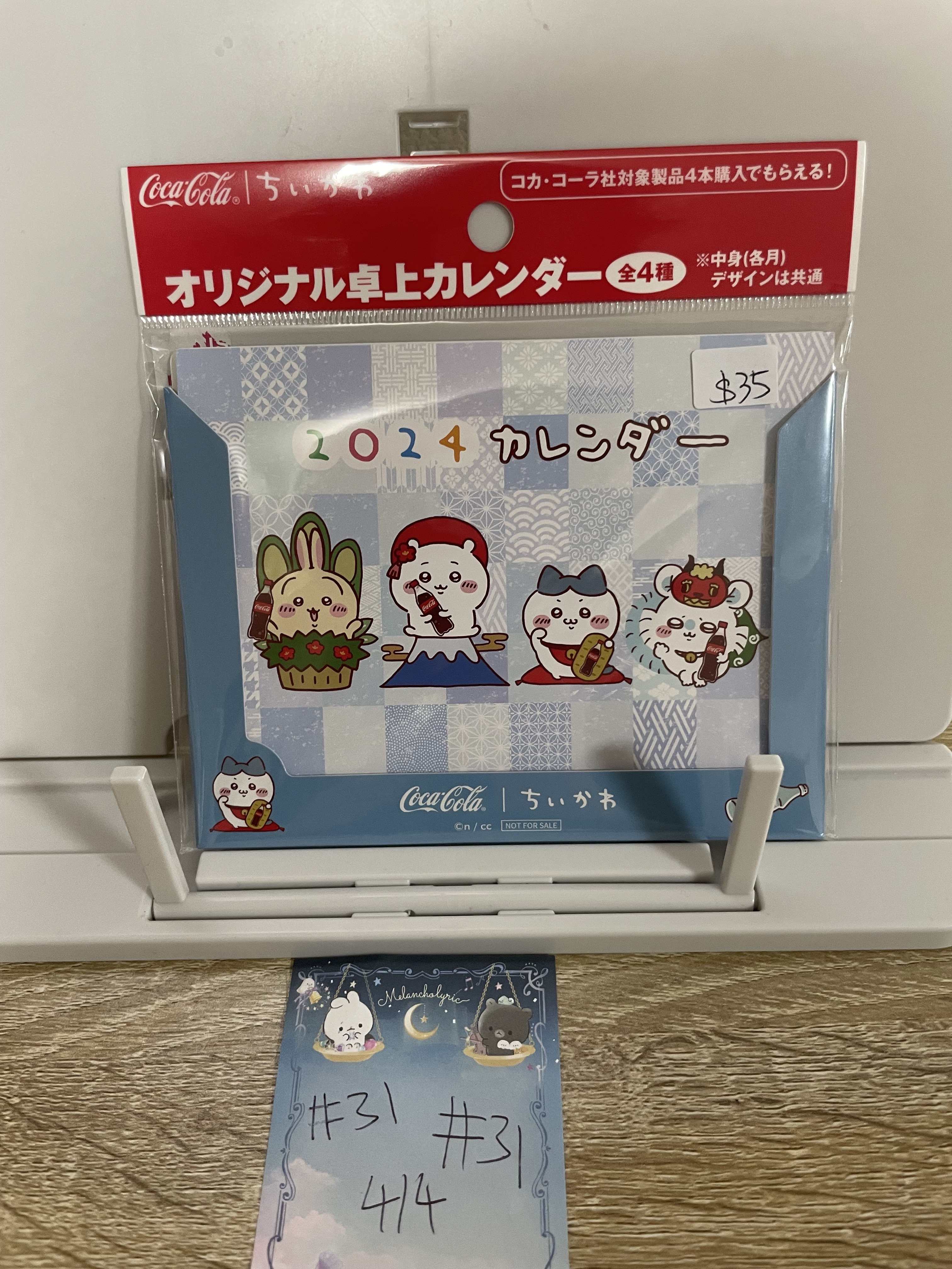 CHIIKAWA  2024月歷#31