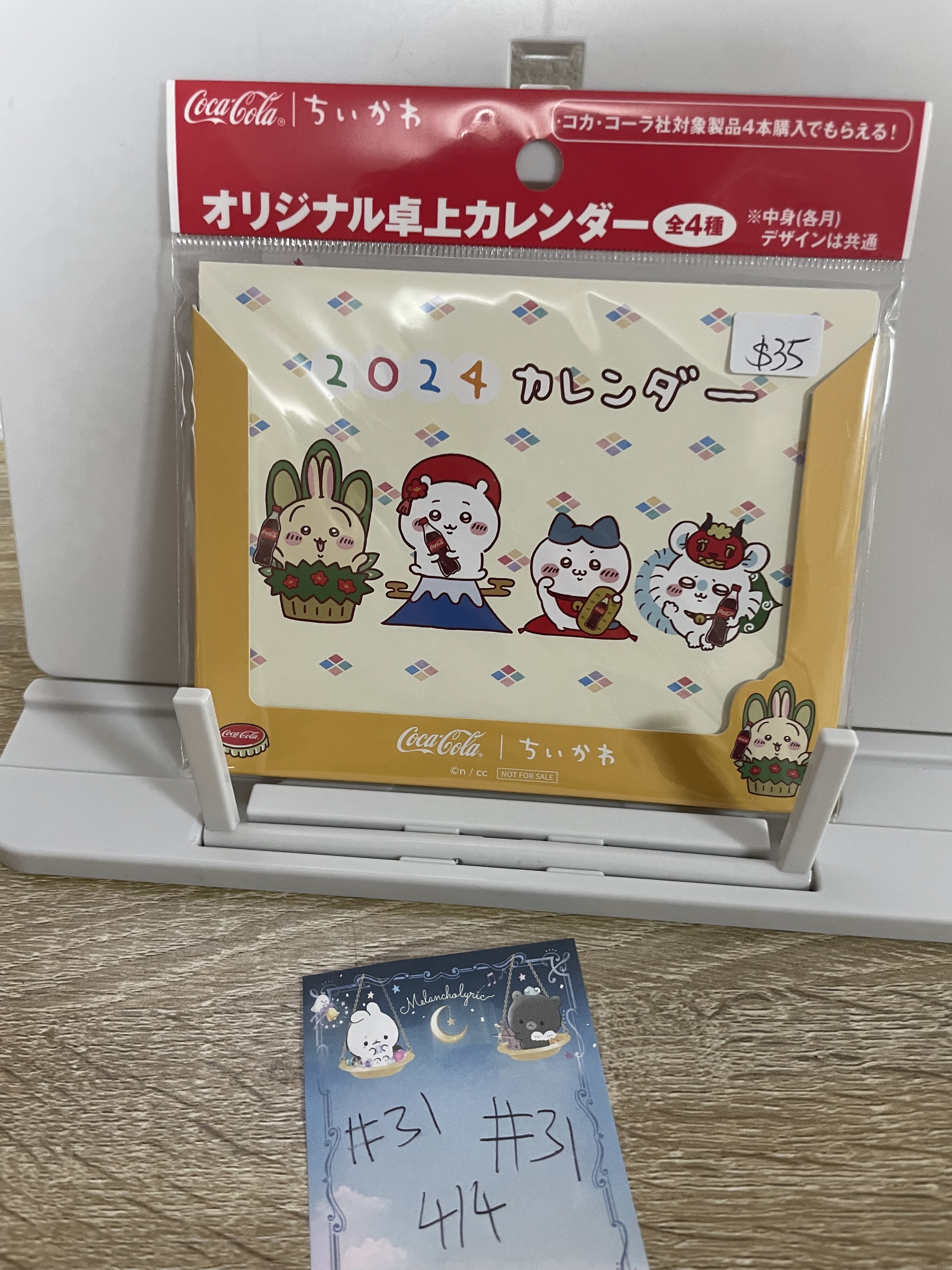 CHIIKAWA  2024月歷#31