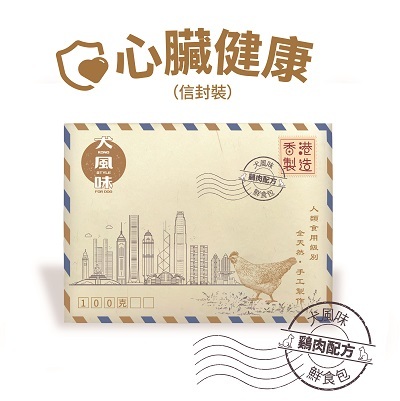 ※$110 @ 4包※[香港製造] 港風味 KONG STYLE 犬風味鮮食包 心臟健康 (雞肉配方) 100g