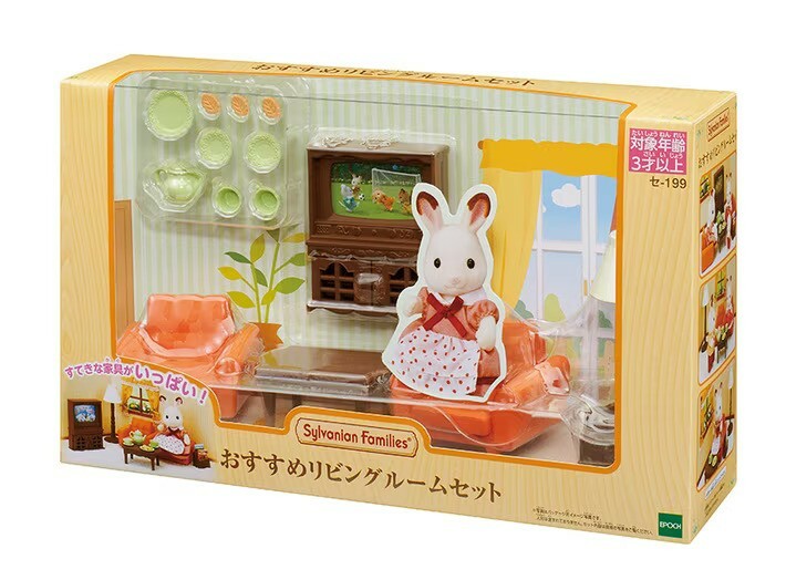 14042 森林客廳套裝