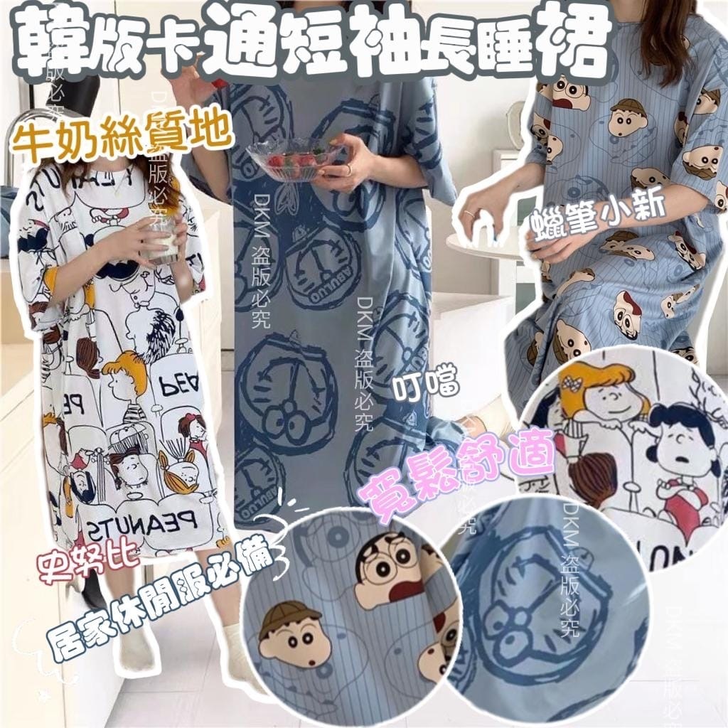 韓版卡通短袖睡裙