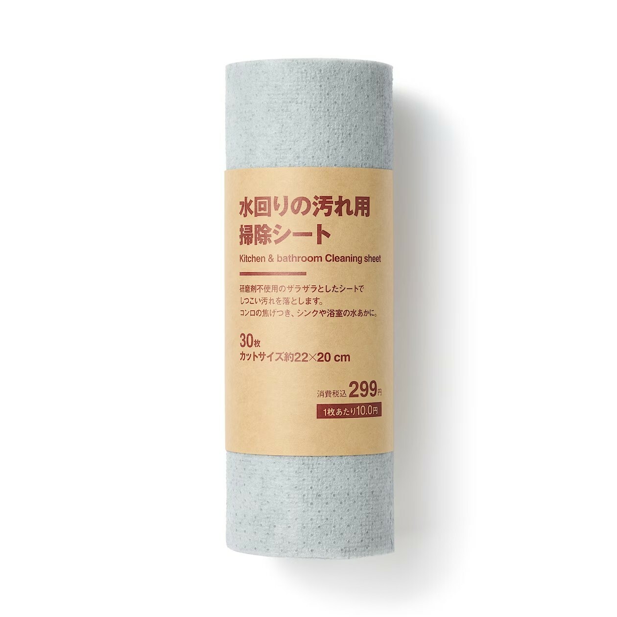 MUJI 無印良品 日本限定 除垢紙巾 30片