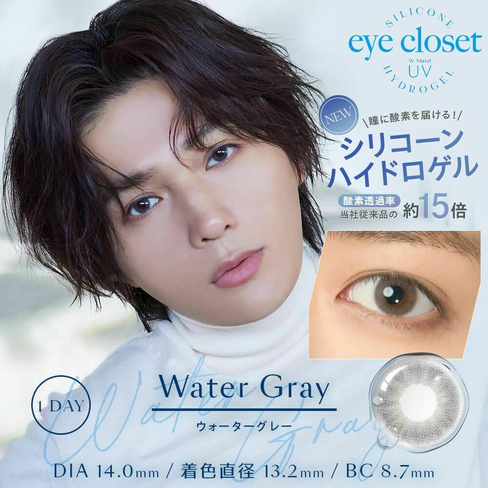 [日拋] eyecloset Silicone Hydrogel 1 Day Water Gray  有色彩妝隱形眼鏡｜每盒10片