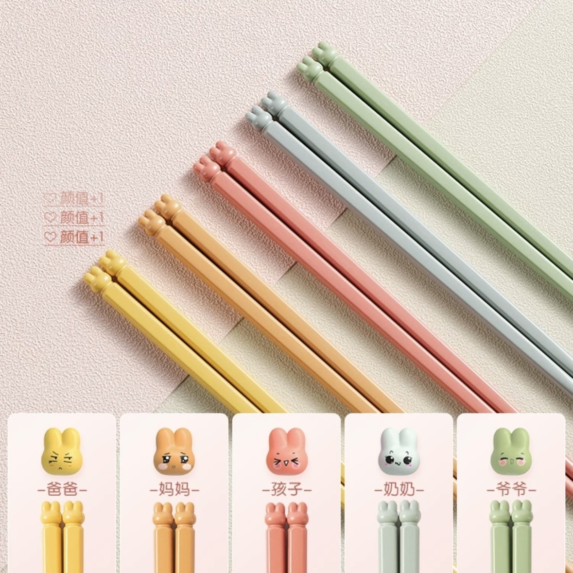 《40549》兔兔款抗菌耐高溫彩虹筷子