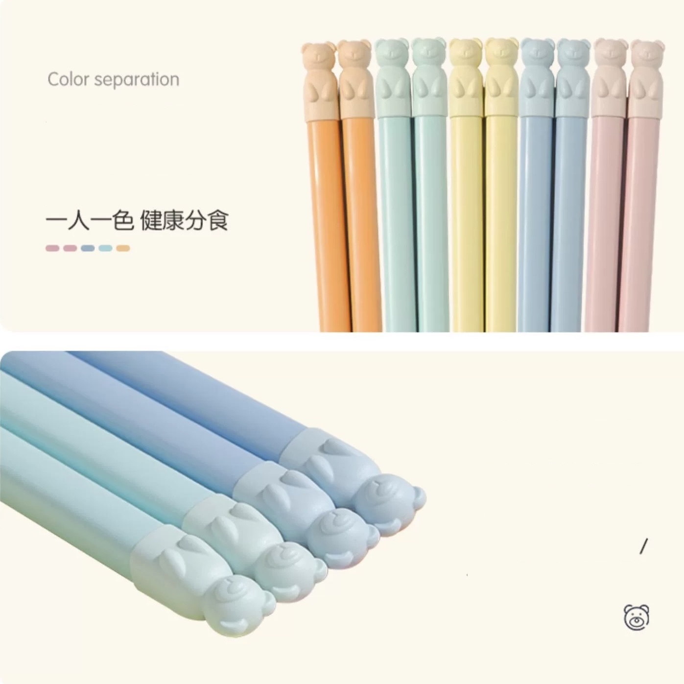 《40550》彩色熊熊筷子