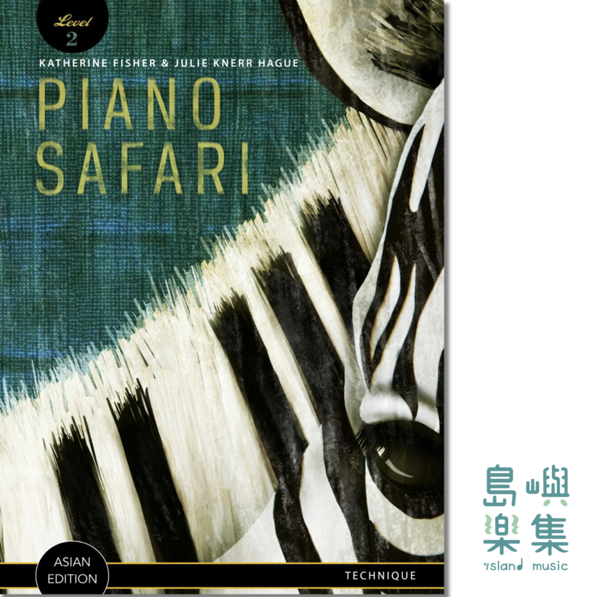 PIANO SAFARI - Level 2套組 （教本＋技巧＋樂理）Asian Edition