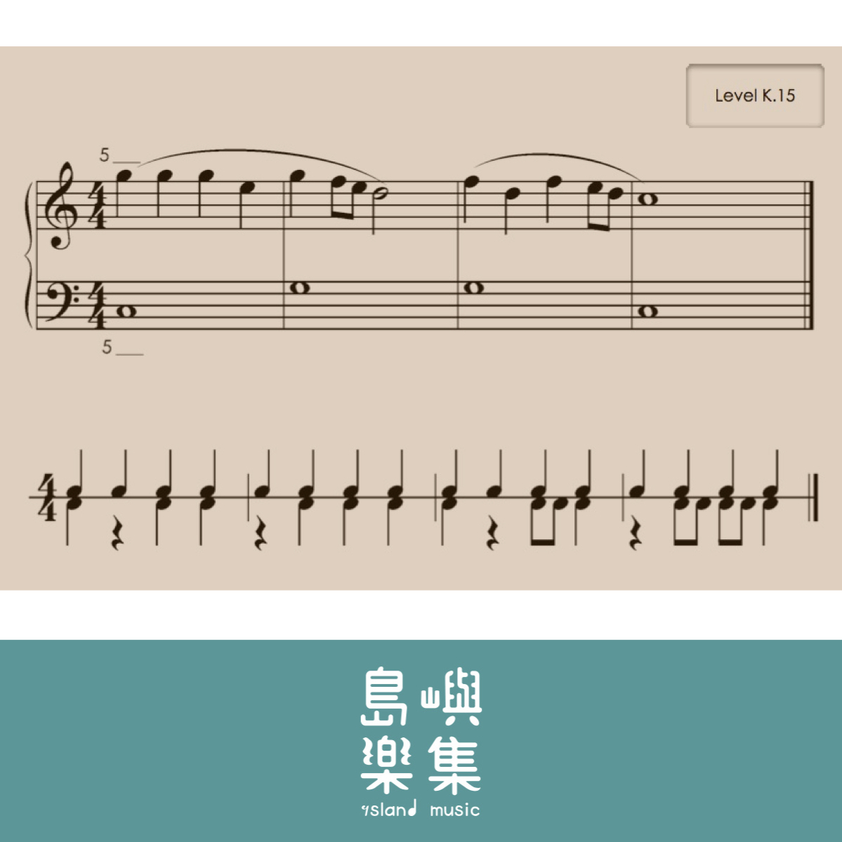PIANO SAFARI Level 2 系列 視奏卡 (Asian Edition)